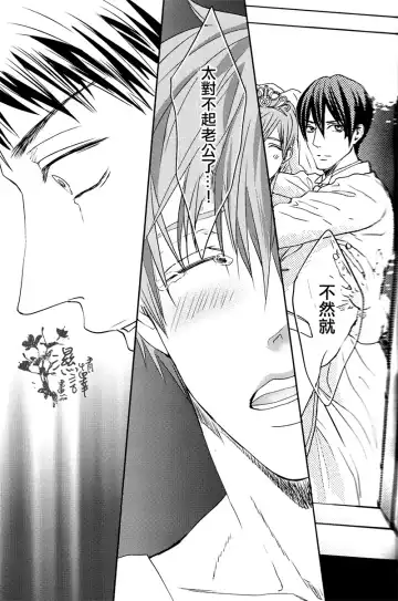 [Tukkey] Danchizuma no Yuuutsu Fhentai - Page 16