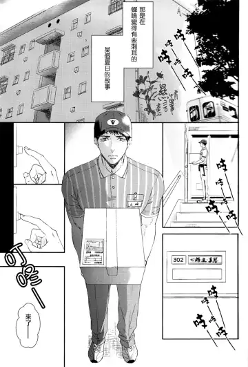 [Tukkey] Danchizuma no Yuuutsu Fhentai - Page 2