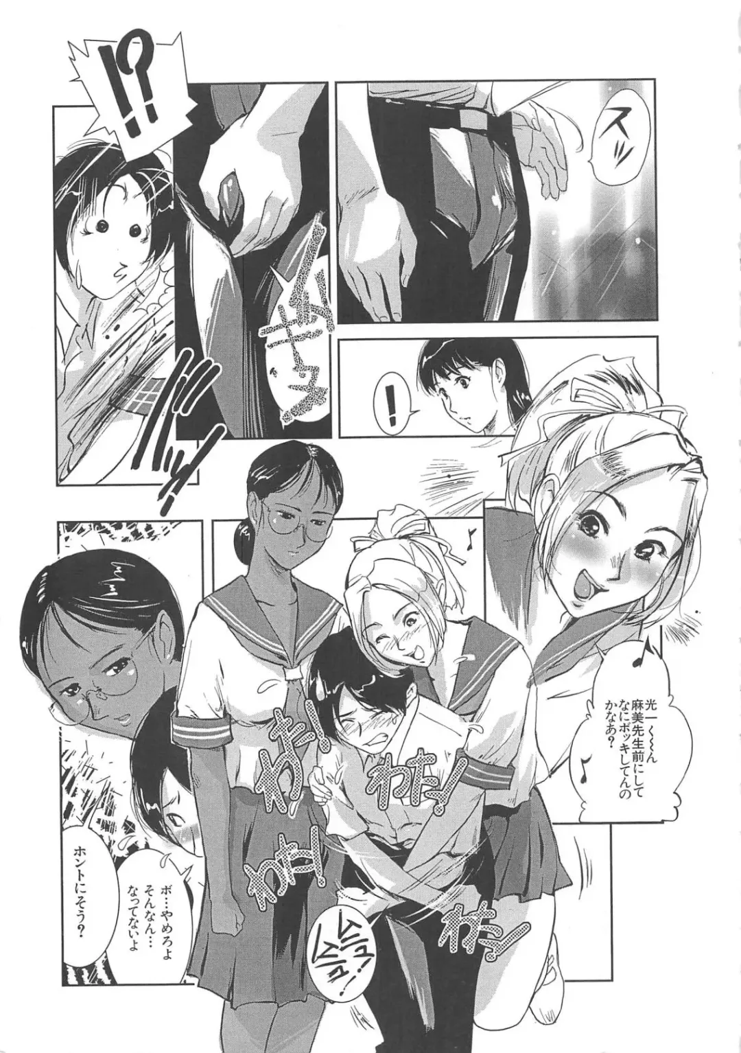 [Mine] Hakudaku Fhentai - Page 137