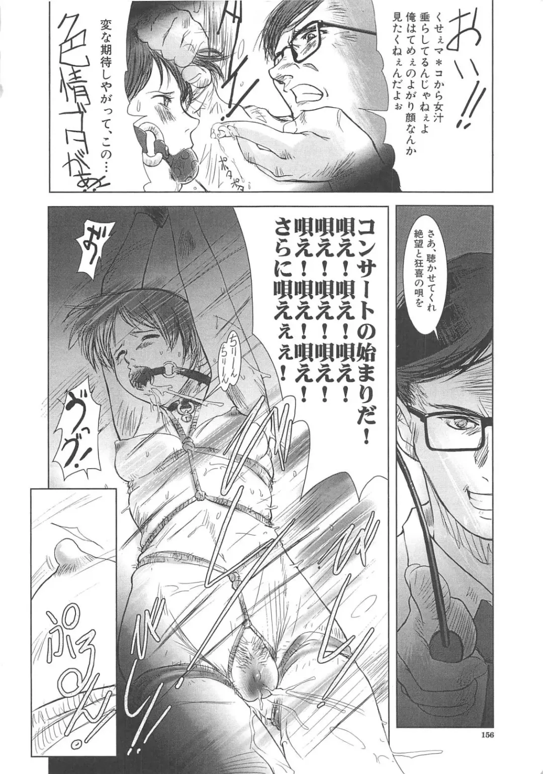 [Mine] Hakudaku Fhentai - Page 158