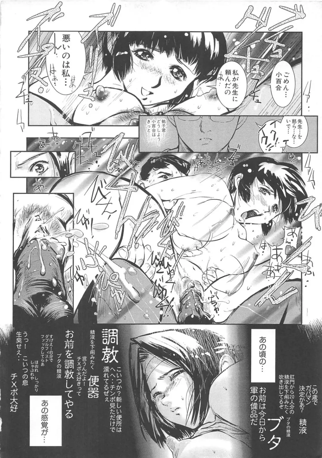 [Mine] Hakudaku Fhentai - Page 20