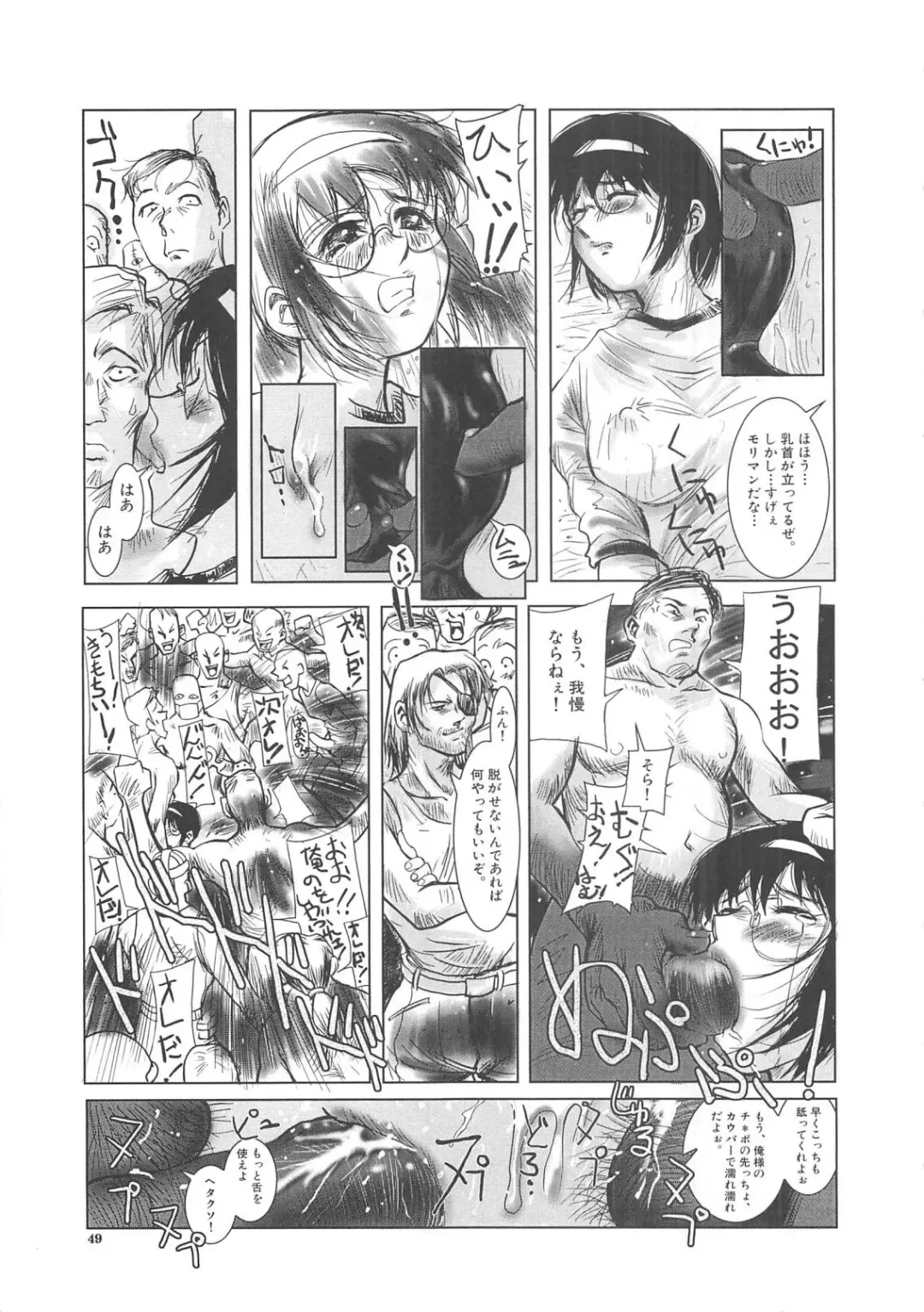 [Mine] Hakudaku Fhentai - Page 51