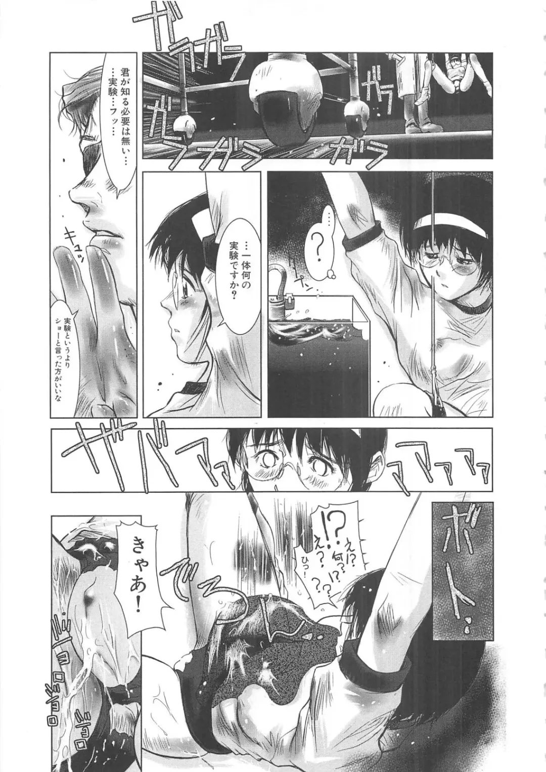 [Mine] Hakudaku Fhentai - Page 63