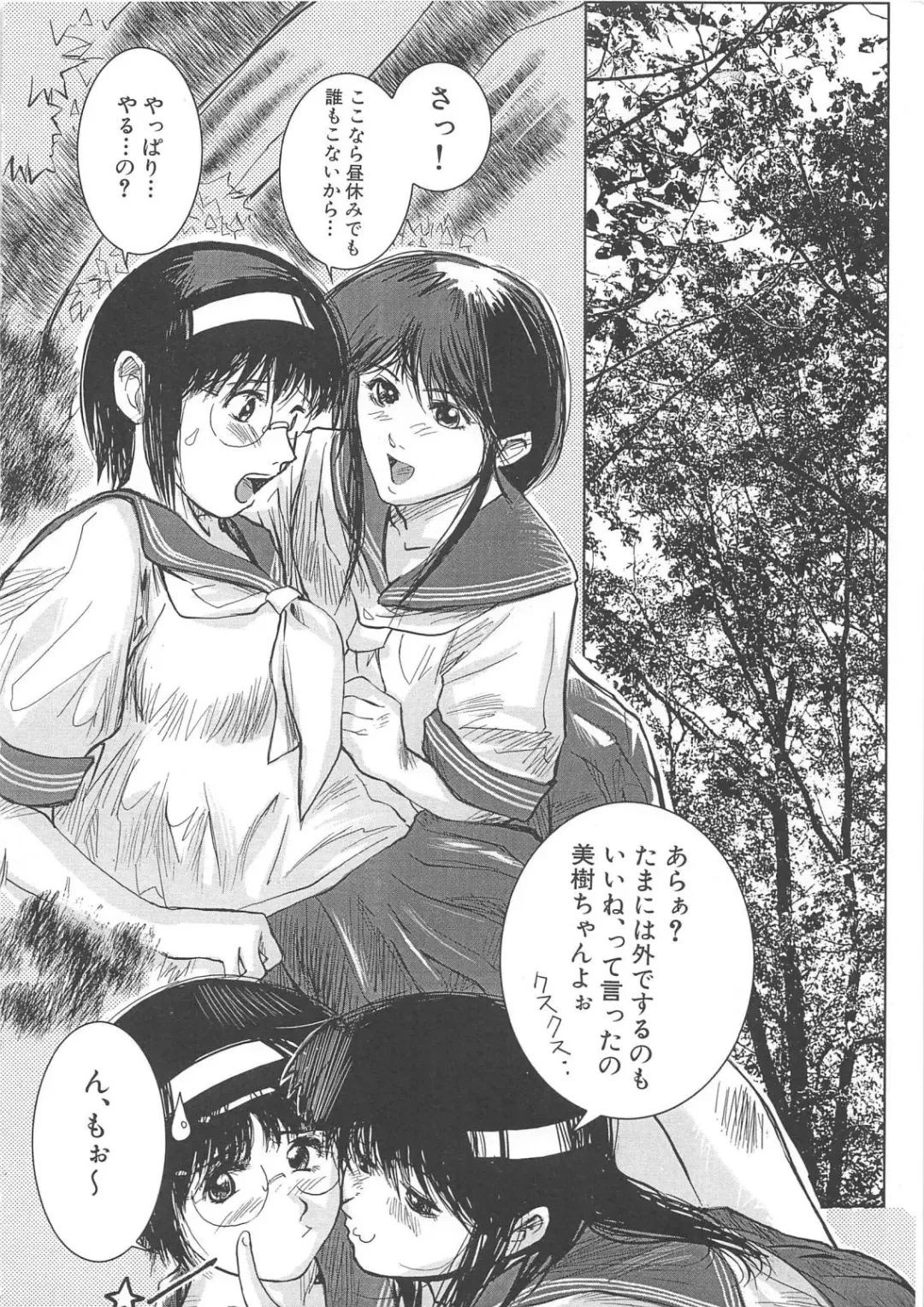 [Mine] Hakudaku Fhentai - Page 68