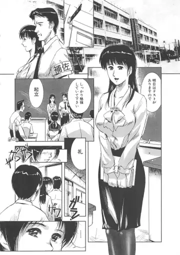 [Mine] Hakudaku Fhentai - Page 134