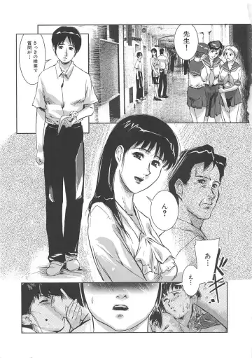 [Mine] Hakudaku Fhentai - Page 135