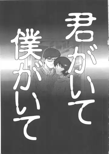 [Mine] Hakudaku Fhentai - Page 149