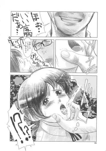 [Mine] Hakudaku Fhentai - Page 152