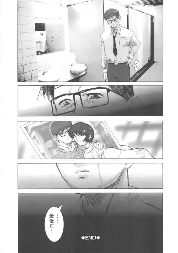 [Mine] Hakudaku Fhentai - Page 164