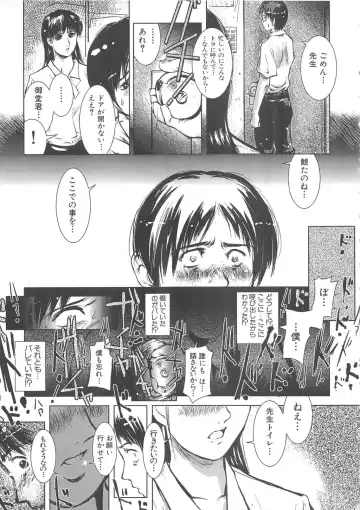 [Mine] Hakudaku Fhentai - Page 31