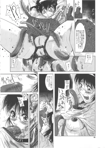 [Mine] Hakudaku Fhentai - Page 64