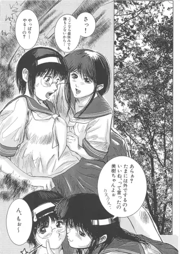 [Mine] Hakudaku Fhentai - Page 68