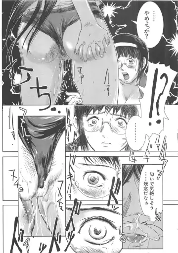 [Mine] Hakudaku Fhentai - Page 77