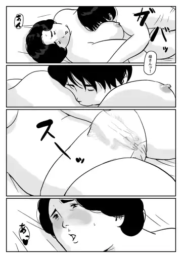 [Kaiko] Inga na Kankei -Haha Kazumi 2- Fhentai - Page 22