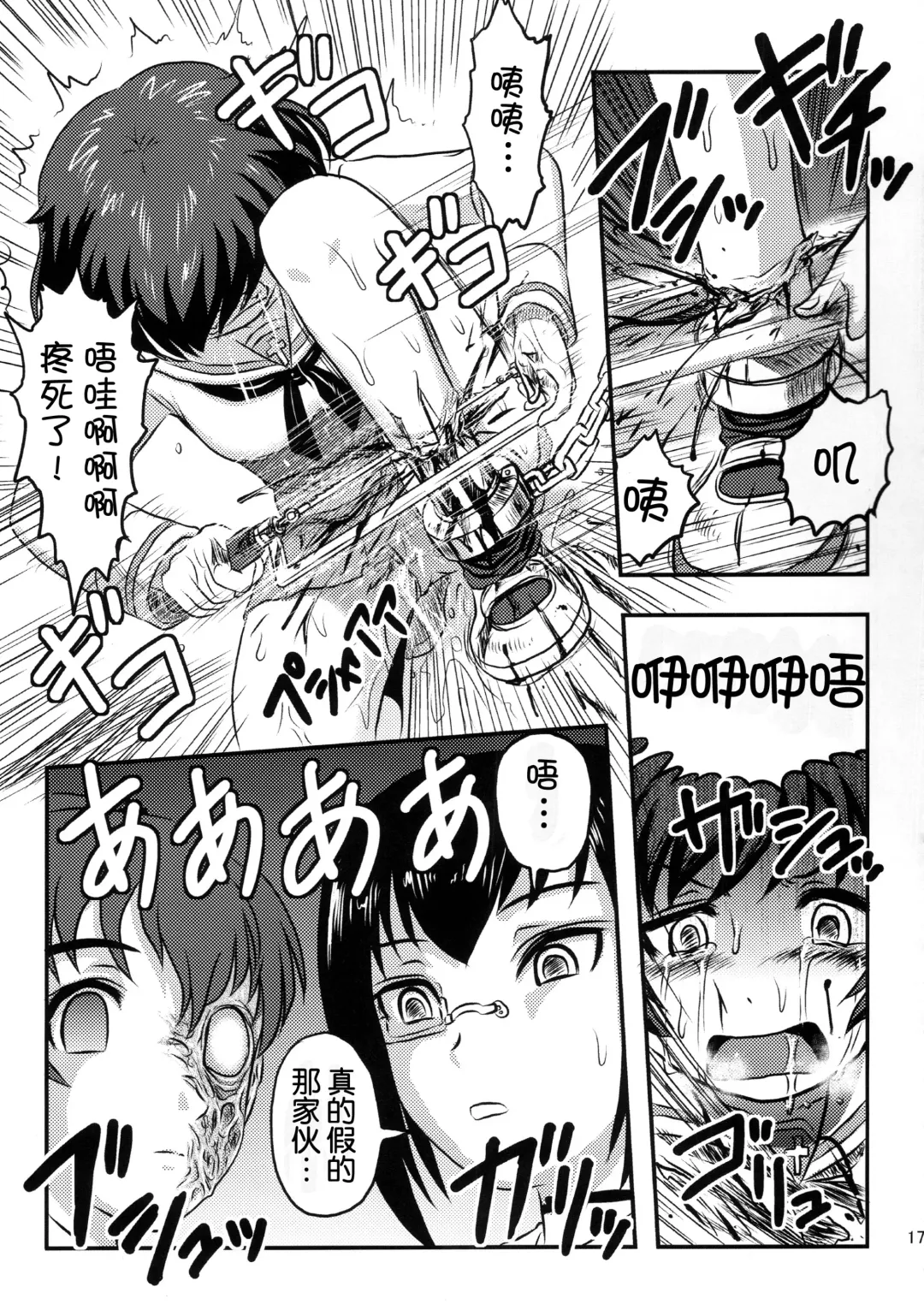 [Uziga Waita] Dokudoku REVIVAL&PANZER Fhentai - Page 18