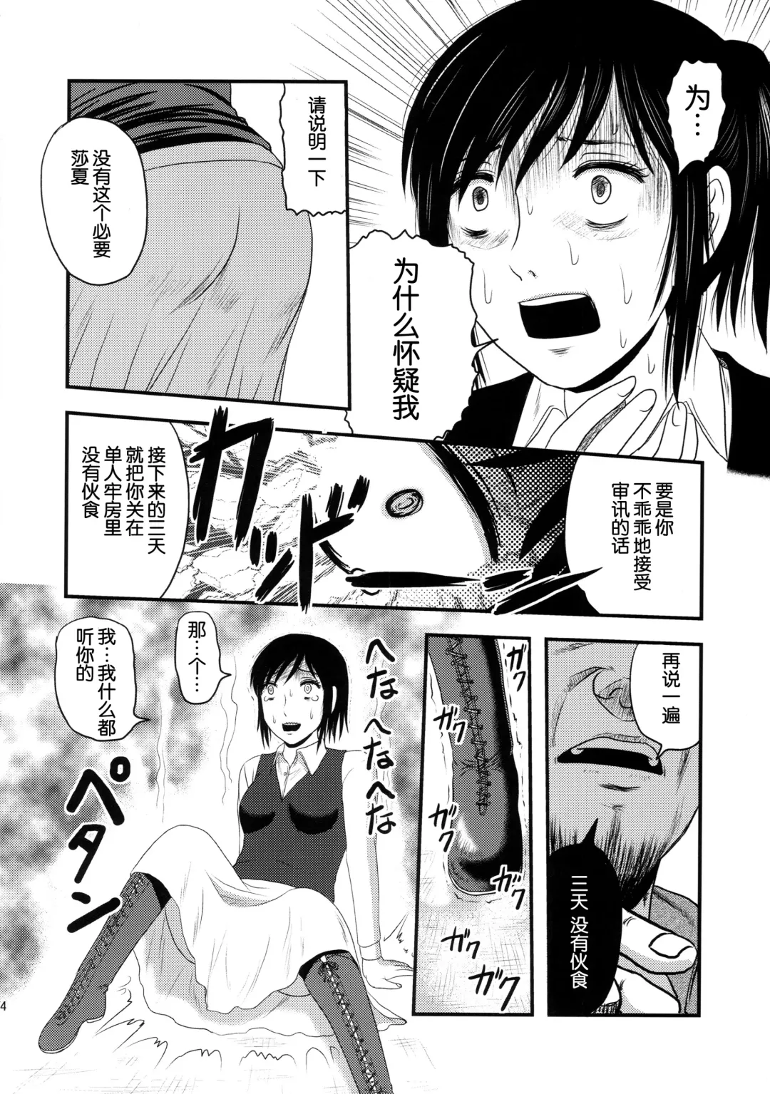 [Uziga Waita] Dokudoku REVIVAL&PANZER Fhentai - Page 35
