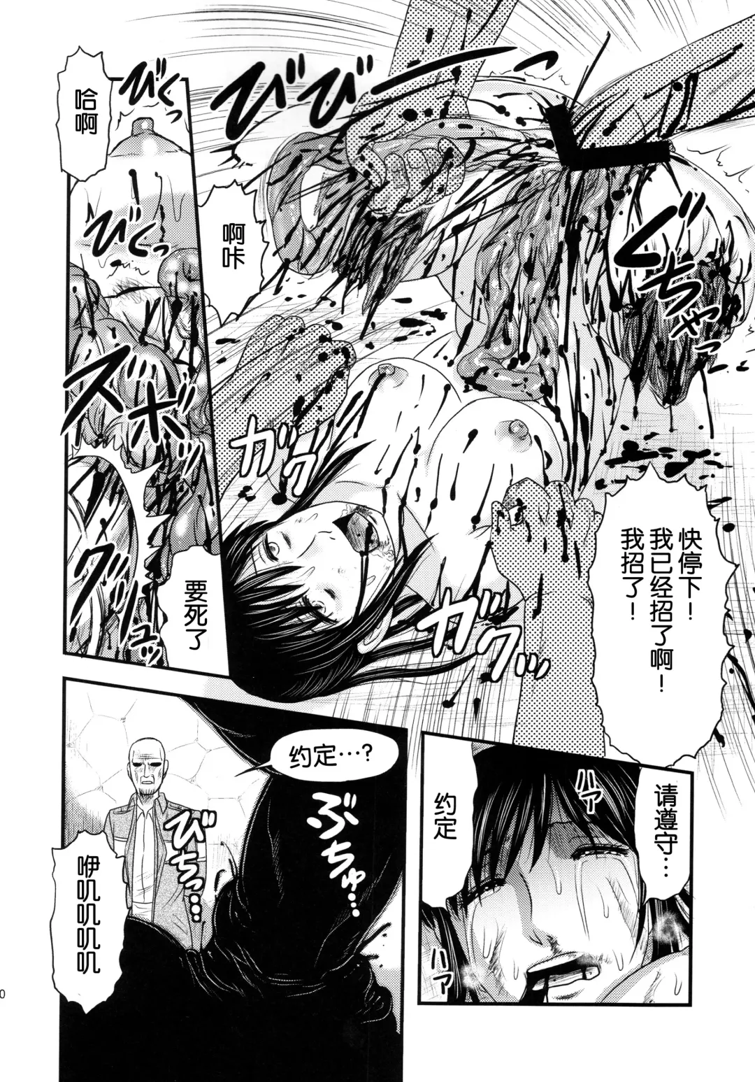 [Uziga Waita] Dokudoku REVIVAL&PANZER Fhentai - Page 51