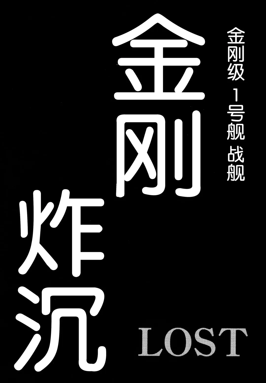 [Uziga Waita] Dokudoku REVIVAL&PANZER Fhentai - Page 61