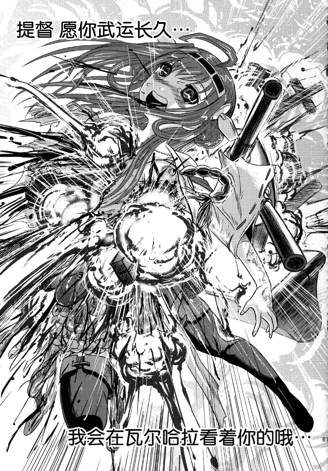 [Uziga Waita] Dokudoku REVIVAL&PANZER Fhentai - Page 62