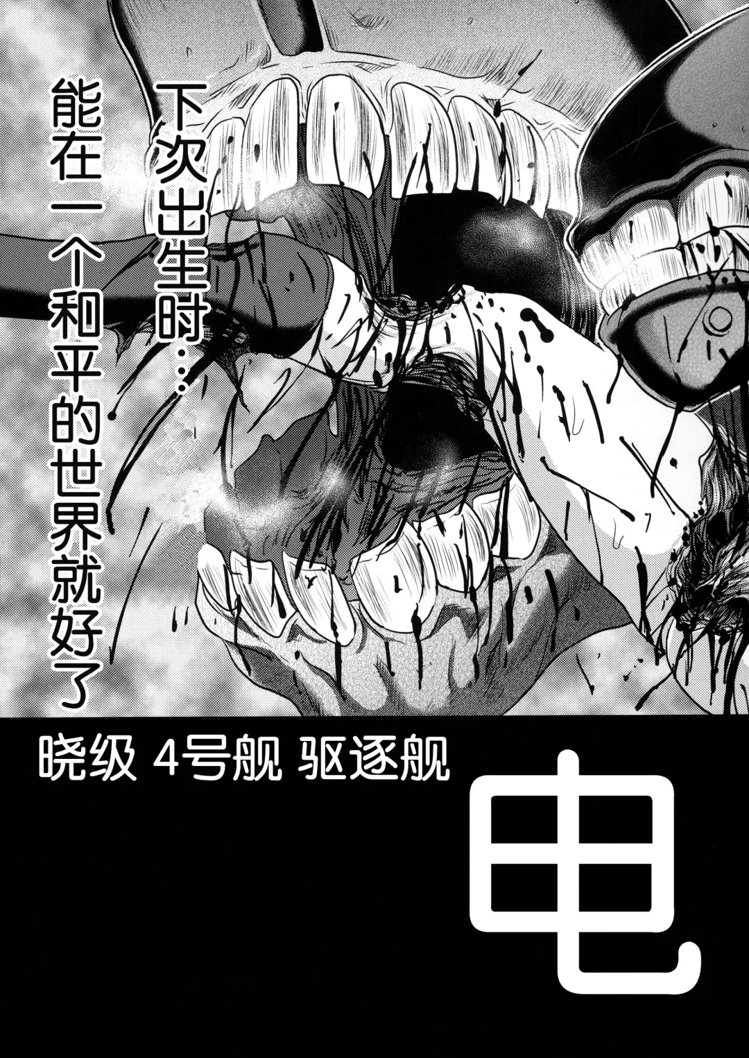 [Uziga Waita] Dokudoku REVIVAL&PANZER Fhentai - Page 68