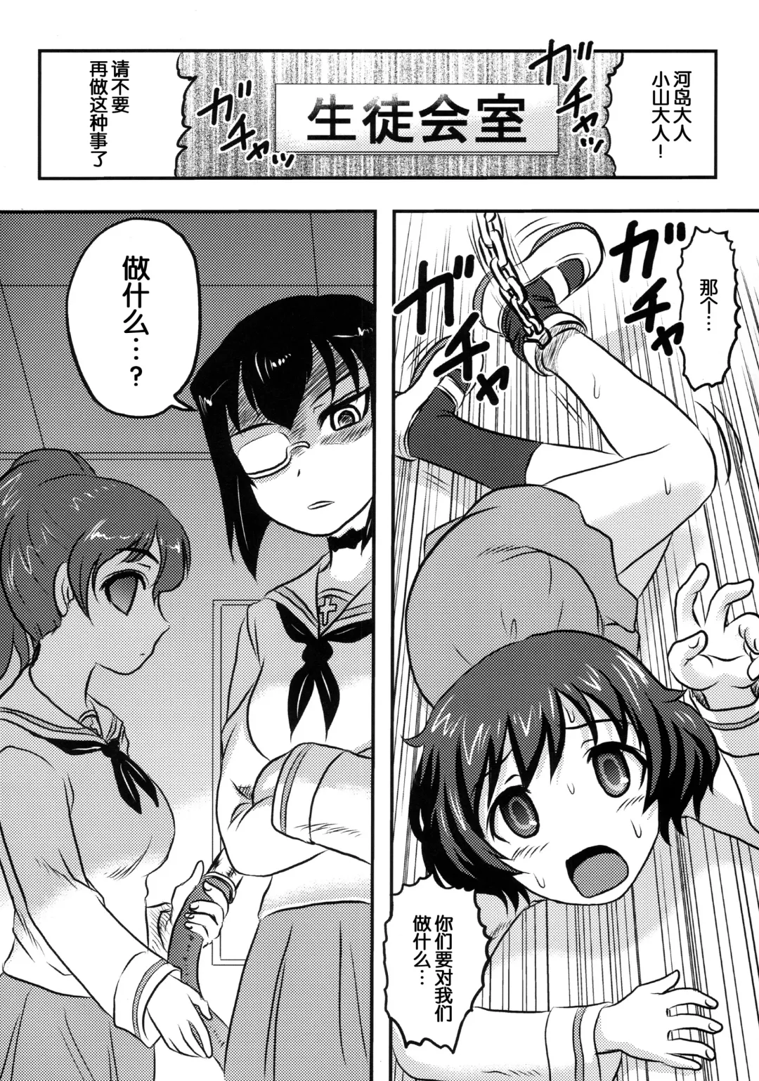 [Uziga Waita] Dokudoku REVIVAL&PANZER Fhentai - Page 7