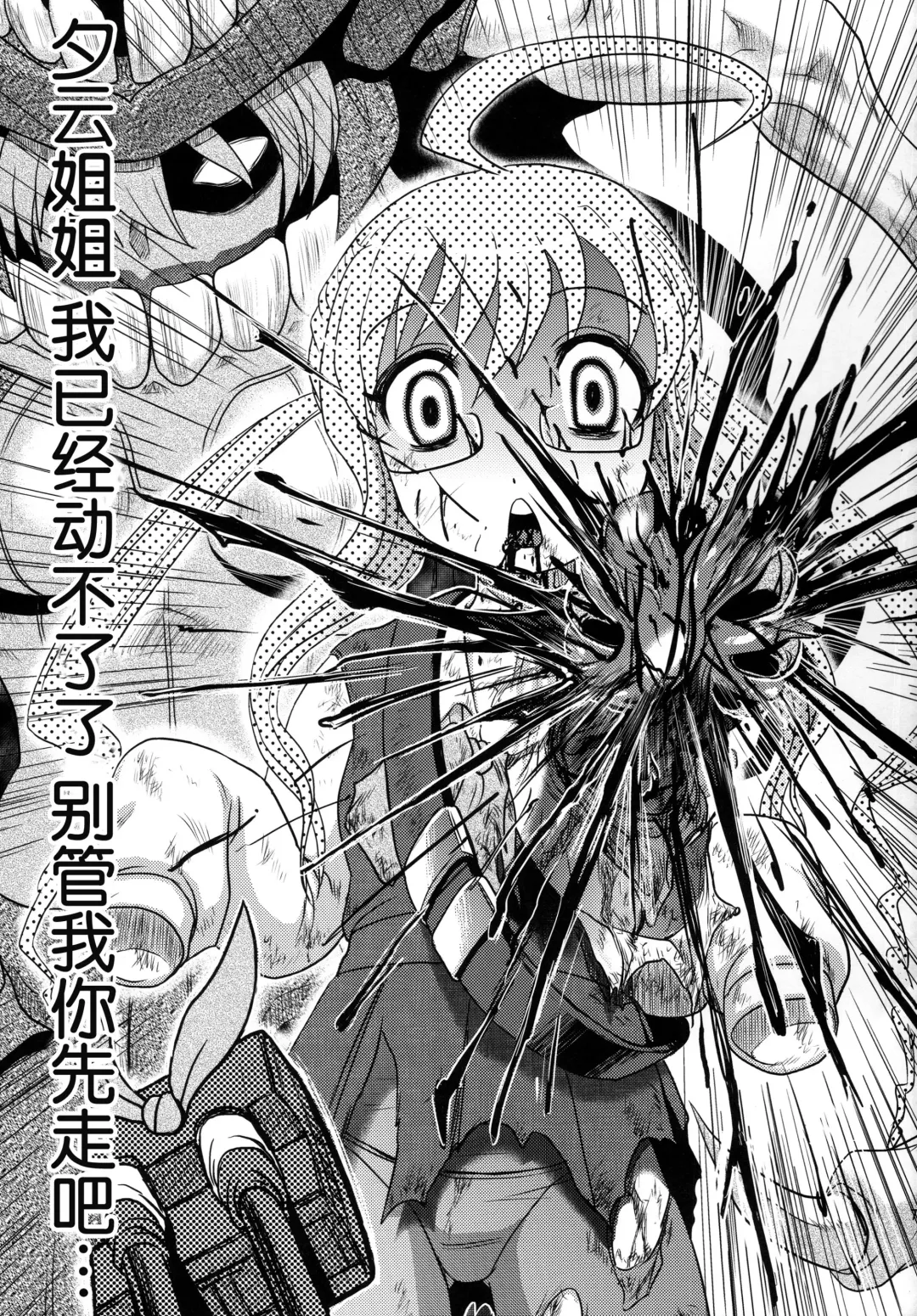 [Uziga Waita] Dokudoku REVIVAL&PANZER Fhentai - Page 72