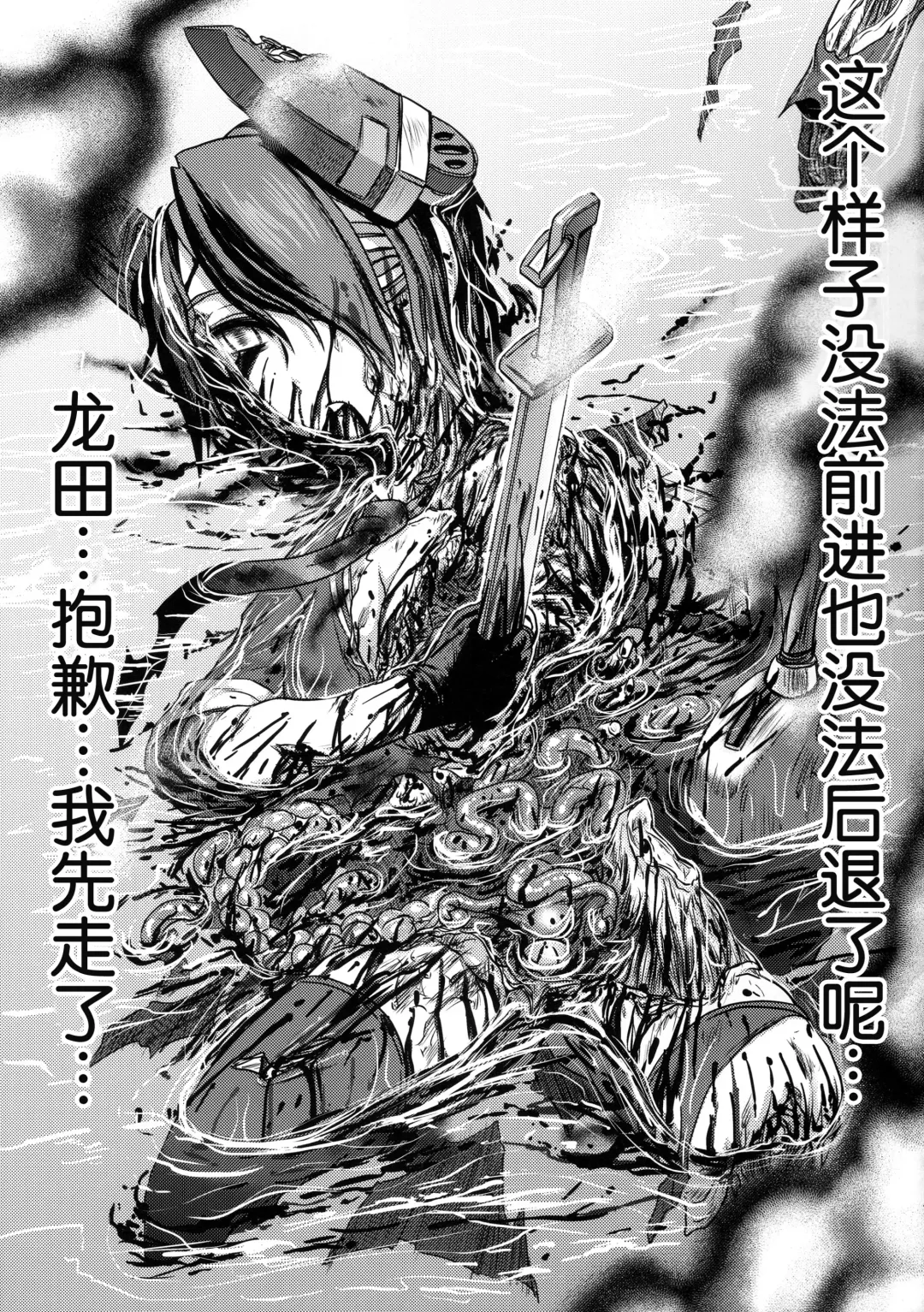 [Uziga Waita] Dokudoku REVIVAL&PANZER Fhentai - Page 74