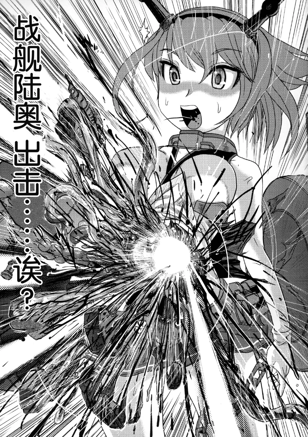 [Uziga Waita] Dokudoku REVIVAL&PANZER Fhentai - Page 76