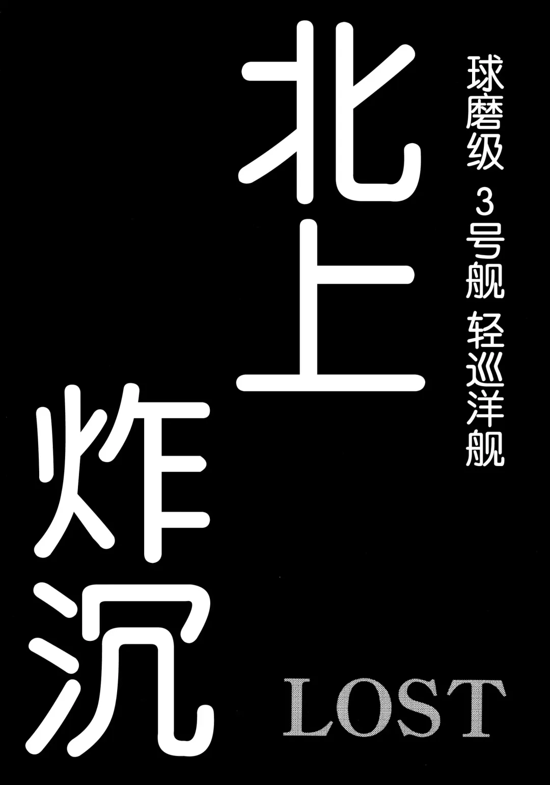 [Uziga Waita] Dokudoku REVIVAL&PANZER Fhentai - Page 77