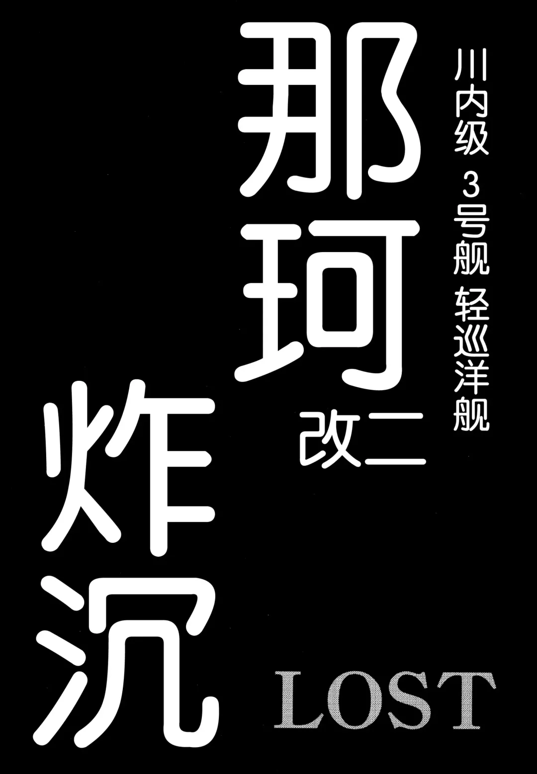 [Uziga Waita] Dokudoku REVIVAL&PANZER Fhentai - Page 79