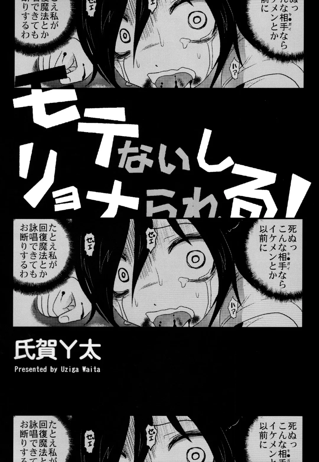 [Uziga Waita] Dokudoku REVIVAL&PANZER Fhentai - Page 83