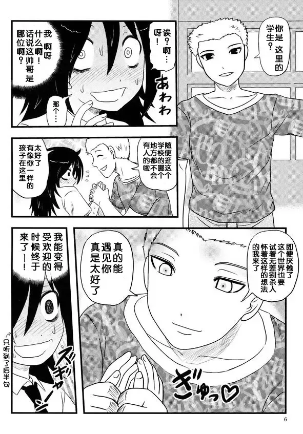 [Uziga Waita] Dokudoku REVIVAL&PANZER Fhentai - Page 85