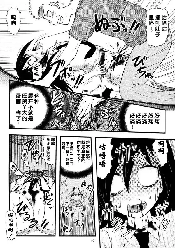 [Uziga Waita] Dokudoku REVIVAL&PANZER Fhentai - Page 89