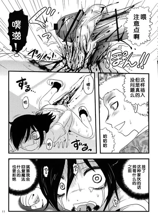 [Uziga Waita] Dokudoku REVIVAL&PANZER Fhentai - Page 90