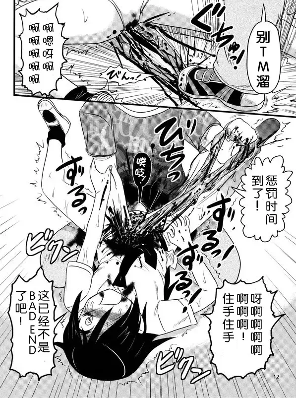 [Uziga Waita] Dokudoku REVIVAL&PANZER Fhentai - Page 91