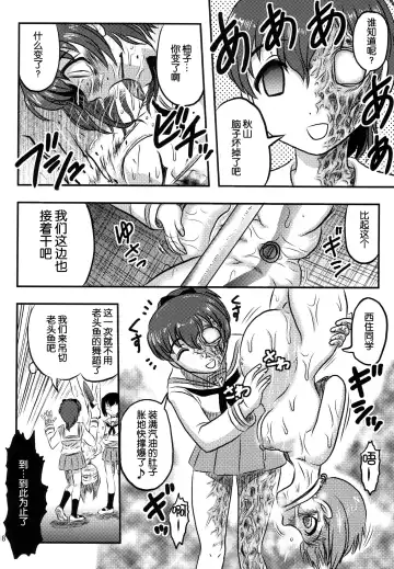 [Uziga Waita] Dokudoku REVIVAL&PANZER Fhentai - Page 19