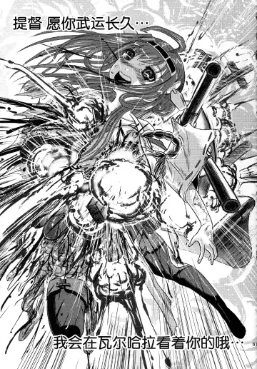 [Uziga Waita] Dokudoku REVIVAL&PANZER Fhentai - Page 62