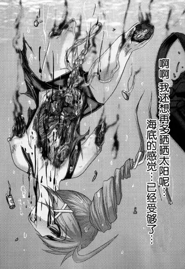 [Uziga Waita] Dokudoku REVIVAL&PANZER Fhentai - Page 64