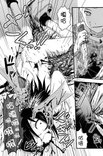 [Uziga Waita] Dokudoku REVIVAL&PANZER Fhentai - Page 94