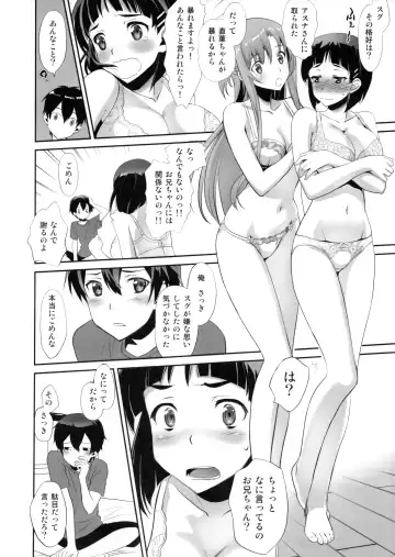 [Caviar - Mojyako] Sunny-side up? Fhentai.net - Page 13