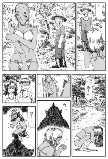 [Touta] Oni Gari Fhentai - Page 6