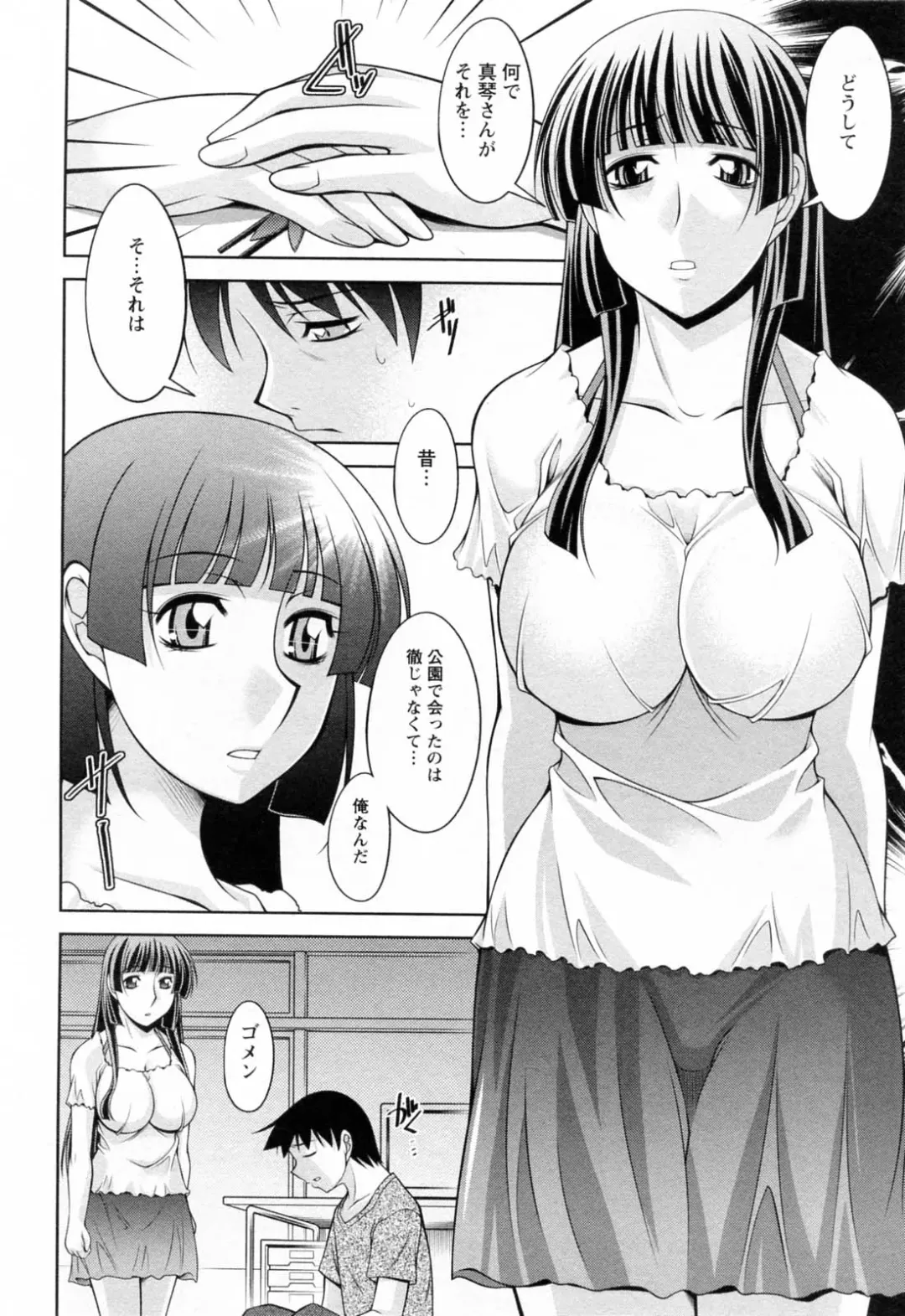 [Zen9] Koabita 02 Fhentai.net - Page 86