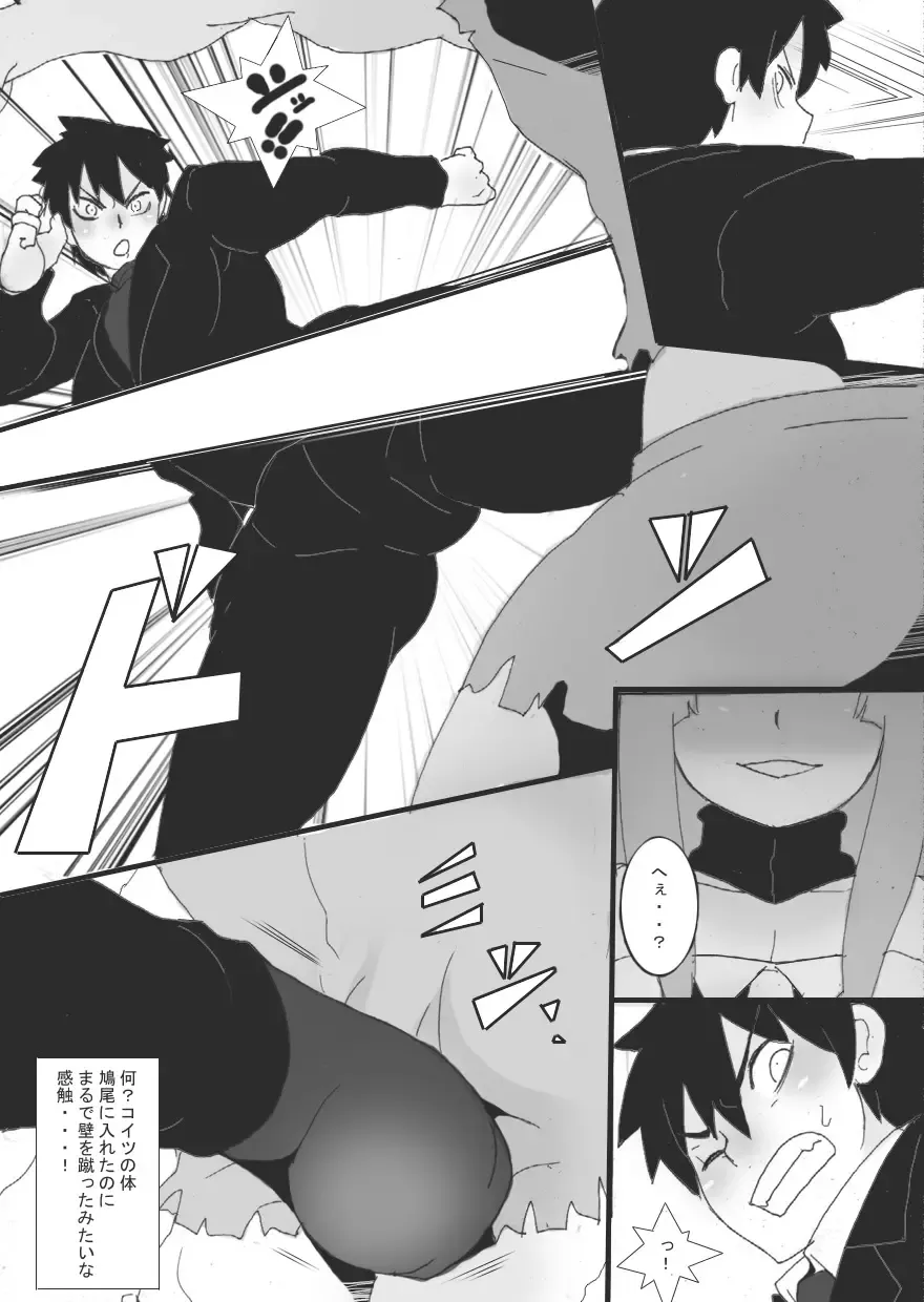 [Ryu] 没漫画 Fhentai - Page 11