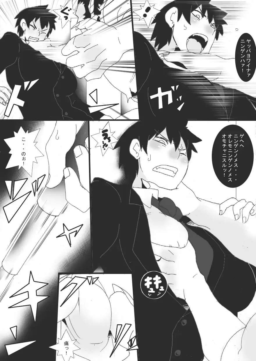 [Ryu] 没漫画 Fhentai - Page 12