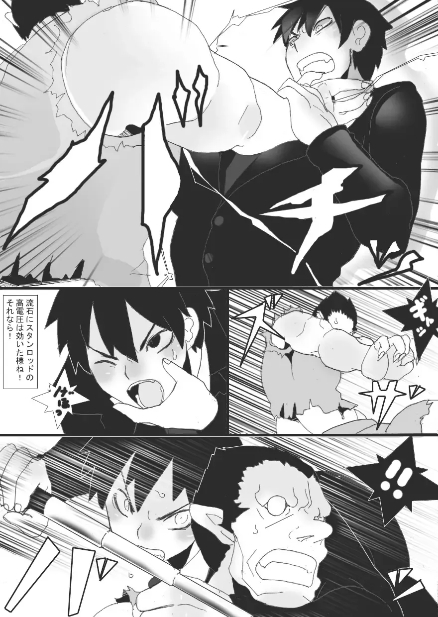 [Ryu] 没漫画 Fhentai - Page 13