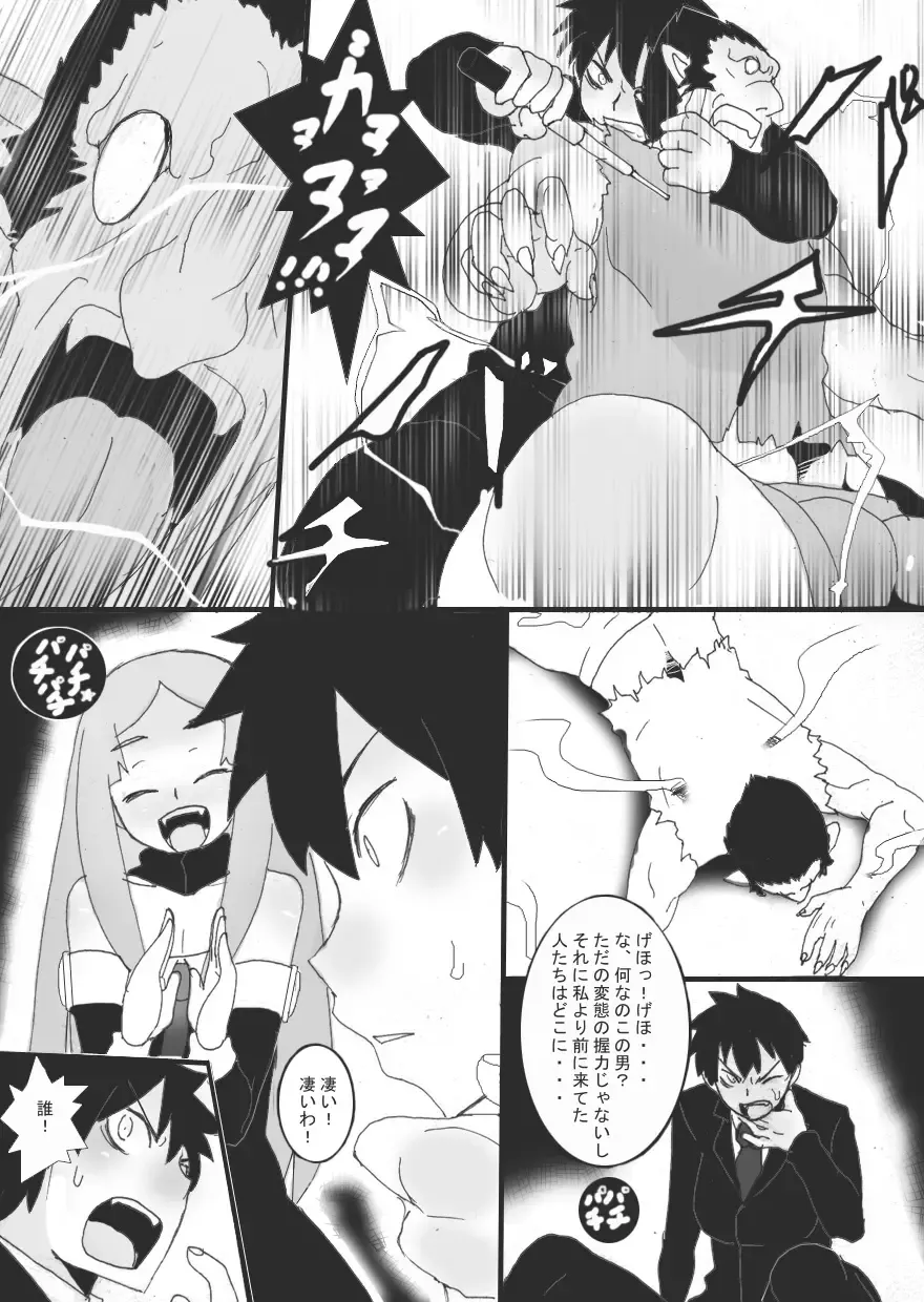 [Ryu] 没漫画 Fhentai - Page 14