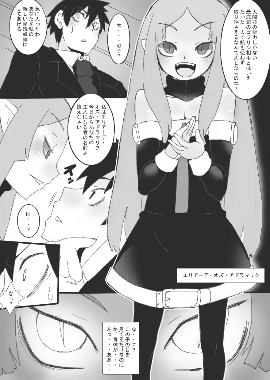 [Ryu] 没漫画 Fhentai - Page 15