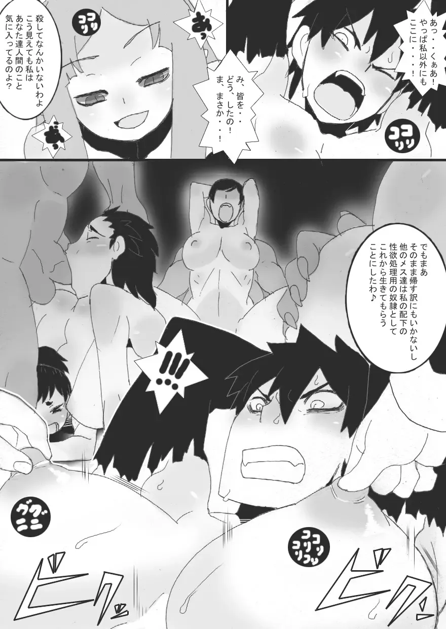 [Ryu] 没漫画 Fhentai - Page 21