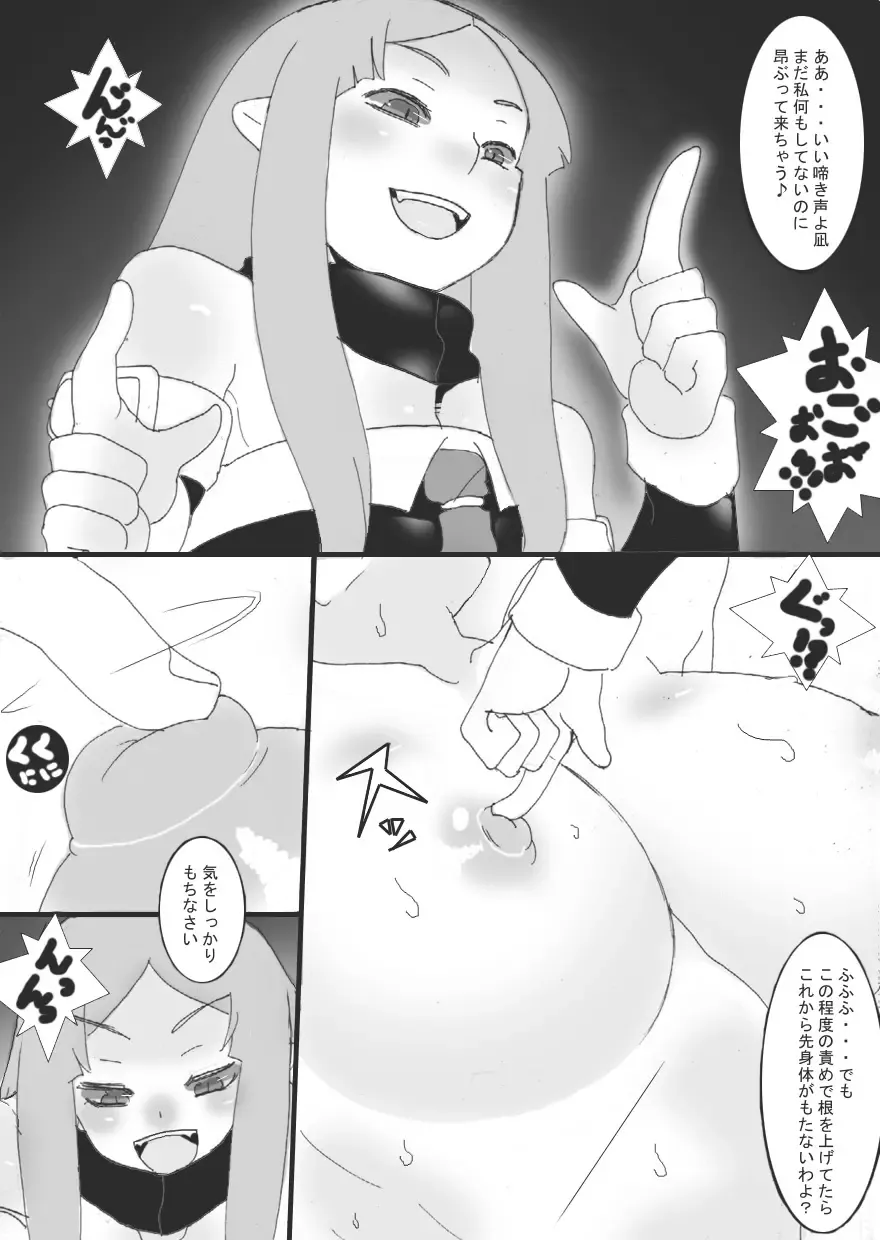 [Ryu] 没漫画 Fhentai - Page 24