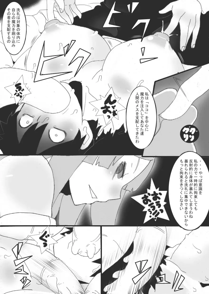 [Ryu] 没漫画 Fhentai - Page 26